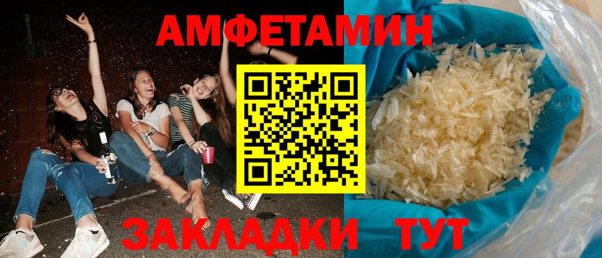 Кызыл  АМФ  Amphetamine  Амфетамин 98%  Вход с VPN 