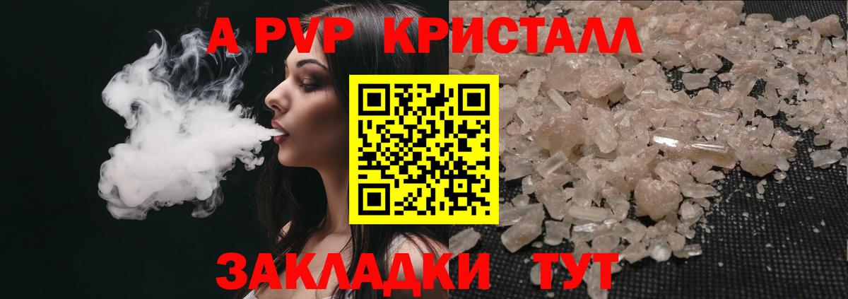 Alpha-PVP крисы CK Кызыл