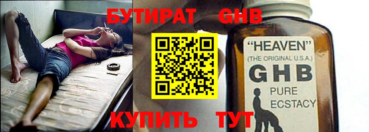БУТИРАТ оксана Кызыл