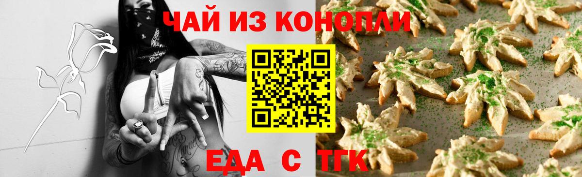 Cannafood конопля  Вход с VPN  Кызыл 