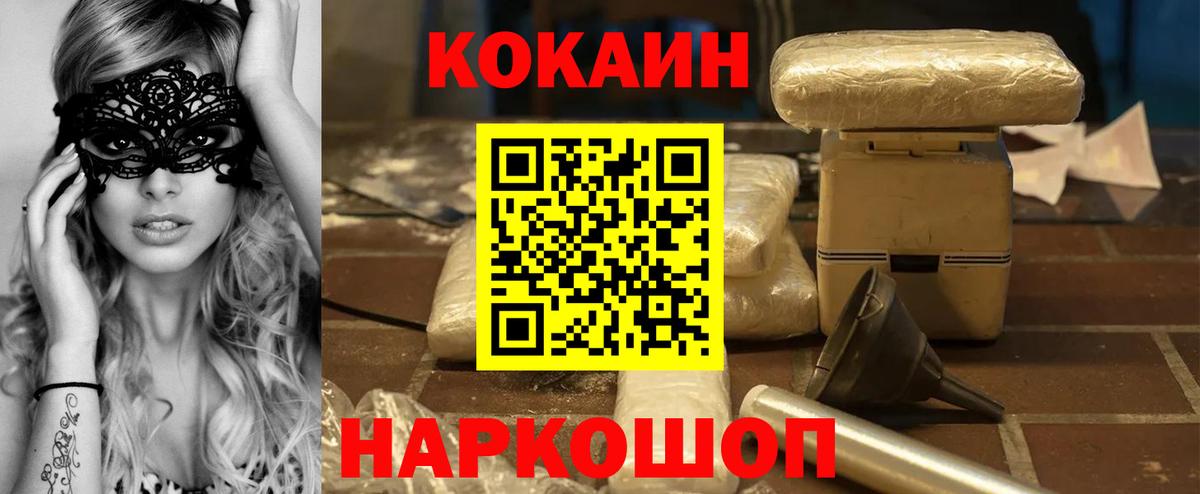 Кокаин 98%  Вход с VPN  Кызыл 
