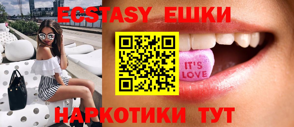 Ecstasy ешки Кызыл