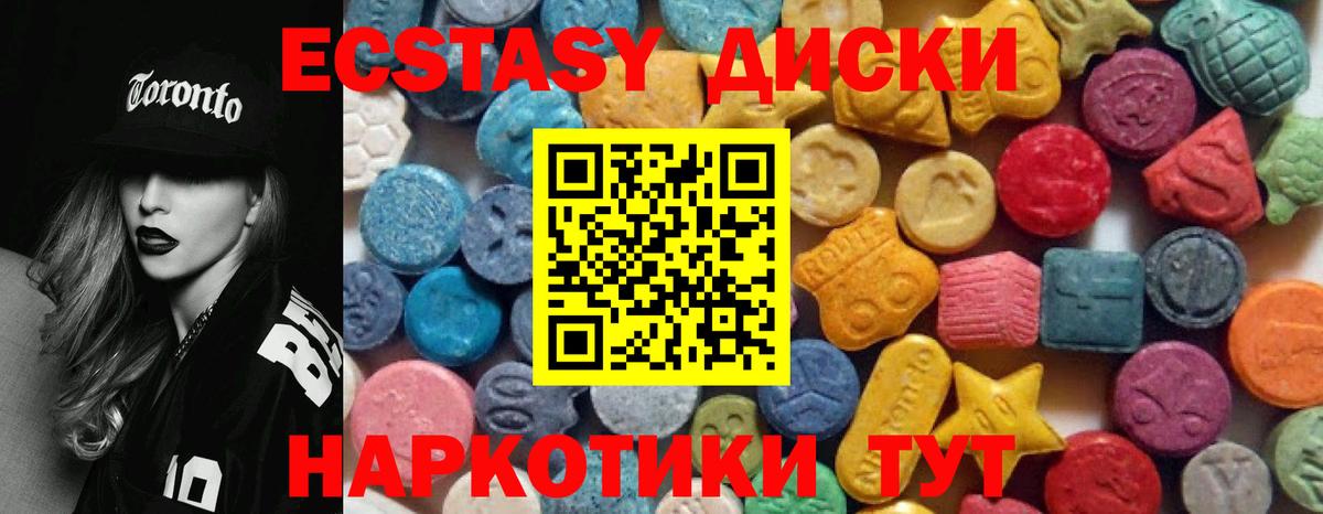 Ecstasy  Вход с VPN  KRAKEN ссылки  ЭКСТАЗИ 99%  Экстази ешки  Кызыл 
