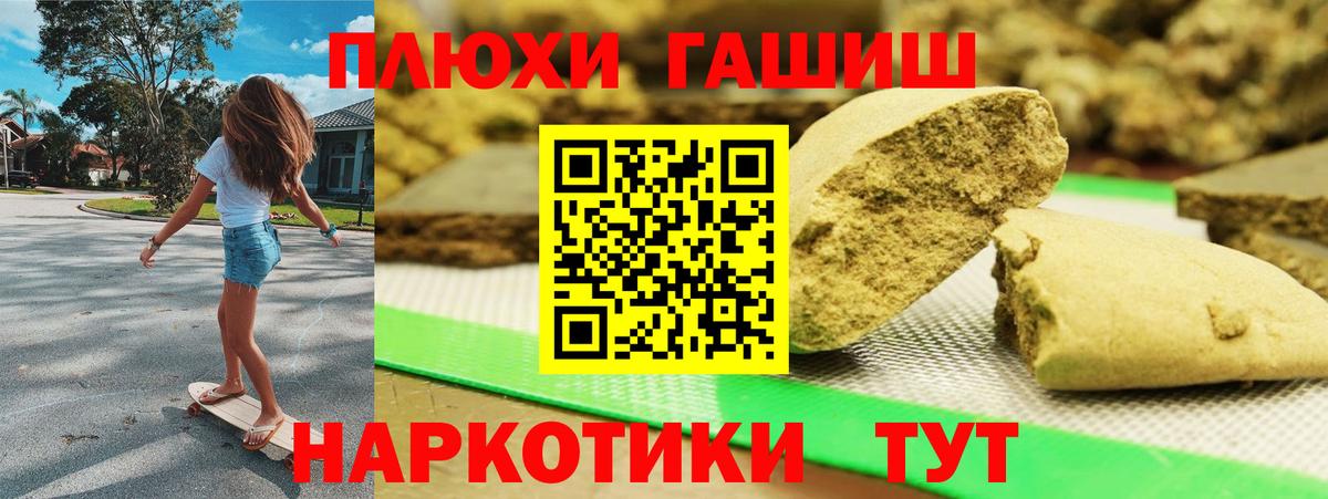 ГАШ 40% ТГК  Вход с VPN  ГАШИШ  Кызыл  Гашиш убойный 