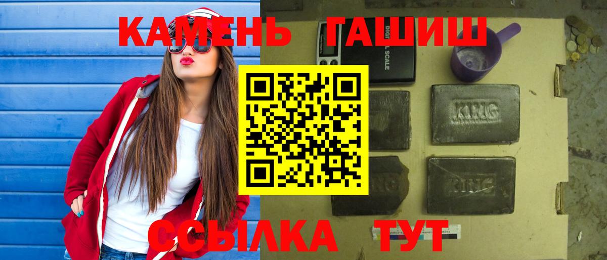 ГАШ хэш Кызыл