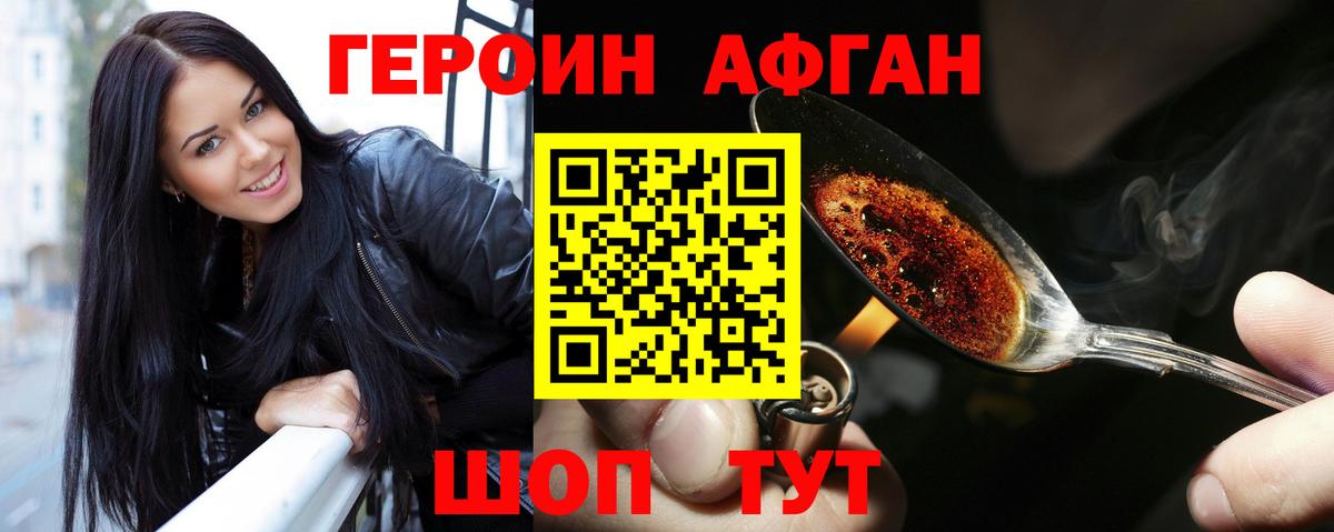 ГЕРОИН герыч Кызыл