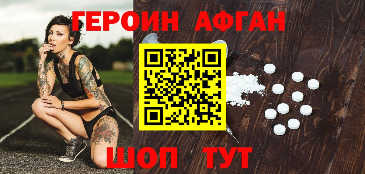 Кызыл  Героин Heroin  Вход с VPN 