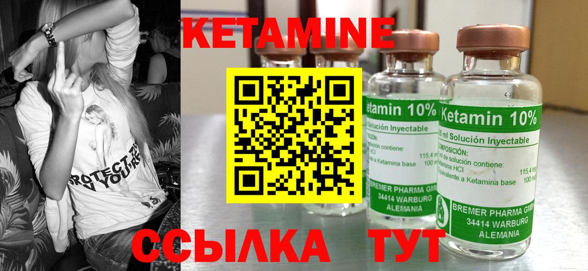 Кетамин VHQ  КЕТАМИН ketamine  Вход с VPN  Кызыл 