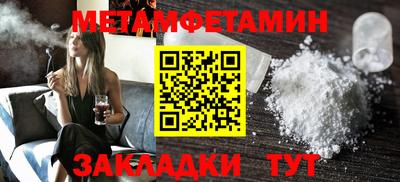 метамфетамин Заводоуковск
