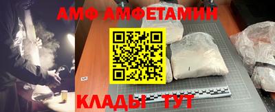 амф Заволжье