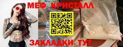 метамфетамин Заводоуковск
