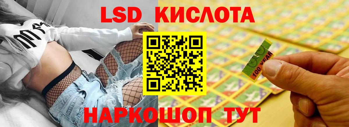 ЛСД экстази кислота  Лсд 25 экстази  Вход с VPN  Кызыл  ЛСД экстази кислота 