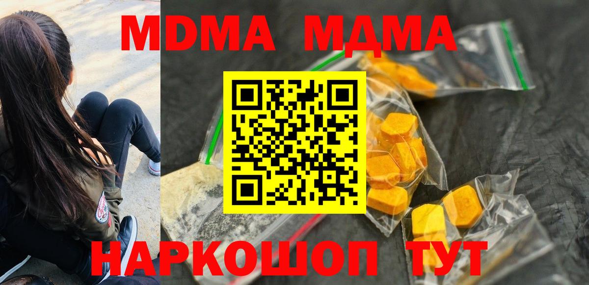 MDMA  Вход с VPN  Кызыл  MDMA кристаллы 