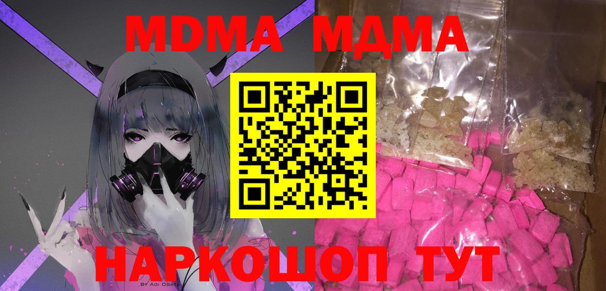 MDMA кристаллы Кызыл
