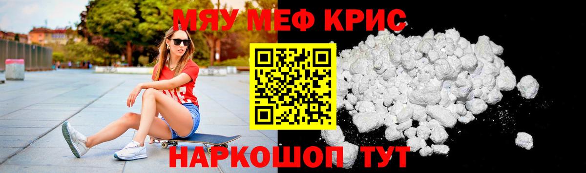 МЕФ мука Кызыл