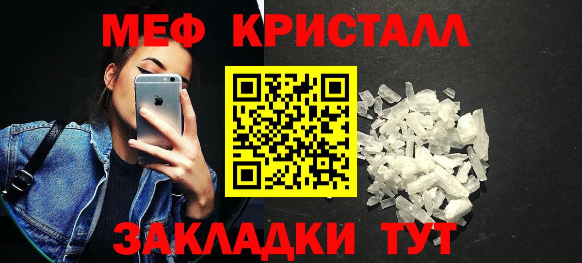 МЕФ мяу мяу  Вход с VPN  МЯУ-МЯУ  Кызыл  Мефедрон 