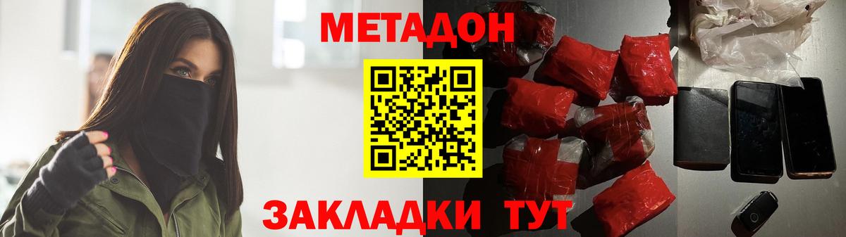 Канабис  Вход с VPN  Кызыл  КОКАИН  Гашиш  МЕФ  
