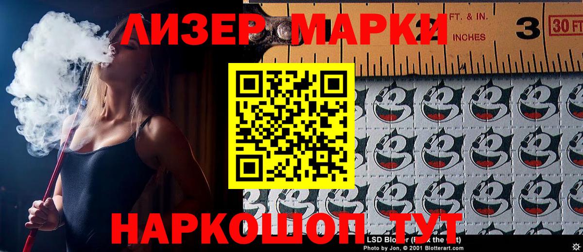 Марки N-bome 1500мкг  Вход с VPN  Кызыл  Марки N-bome 1500мкг 