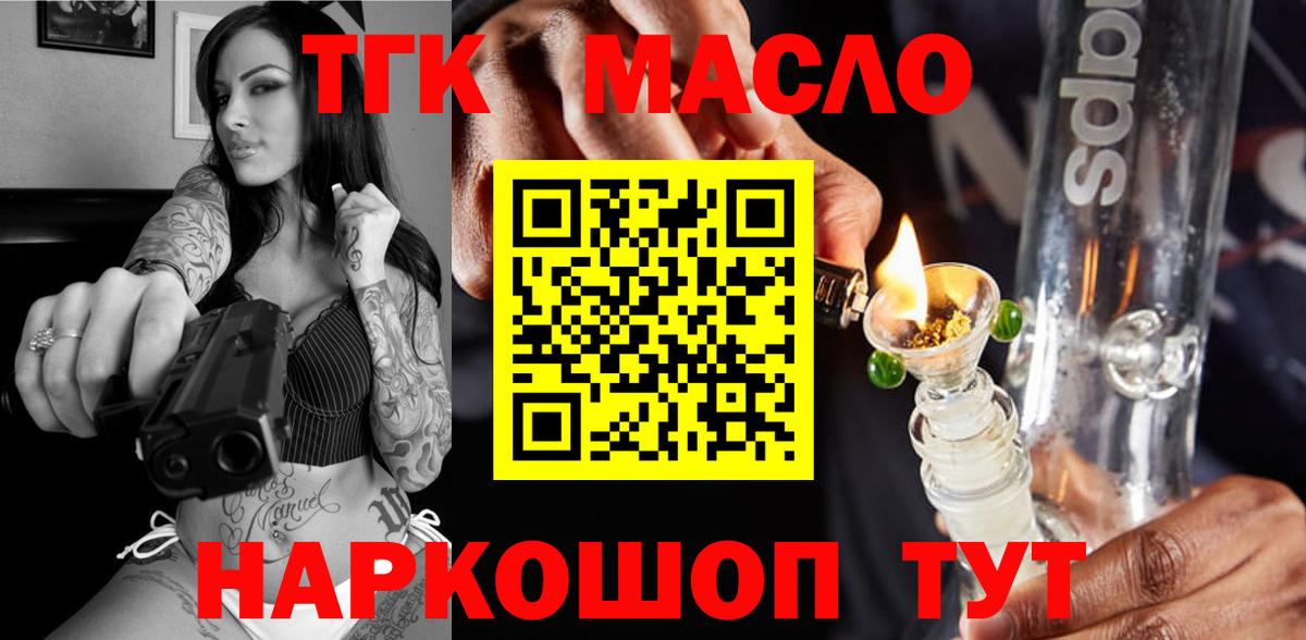Кызыл  Дистиллят ТГК жижа  Вход с VPN 